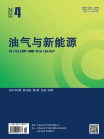 油气与新能源杂志
